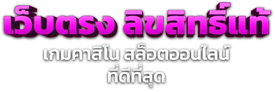 สล็อตออนไลน์ SHABU999 รวมค่ายสล็อตเว็บตรงแตกง่าย