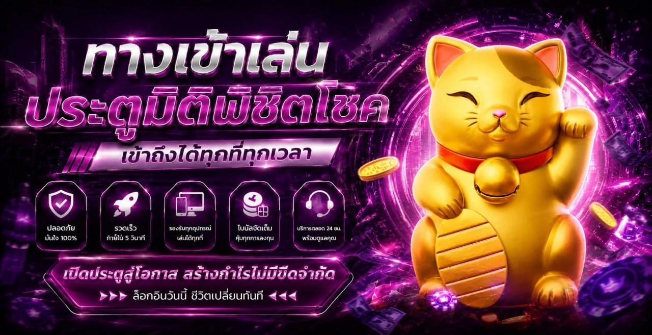 เกมคาสิโนออนไลน์ SHABU999 สล็อต บาคาร่า แทงบอล