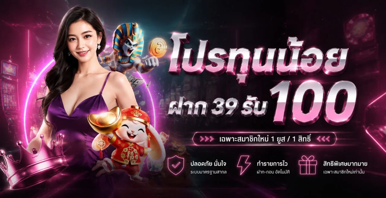 โปรโมชั่น shabu999